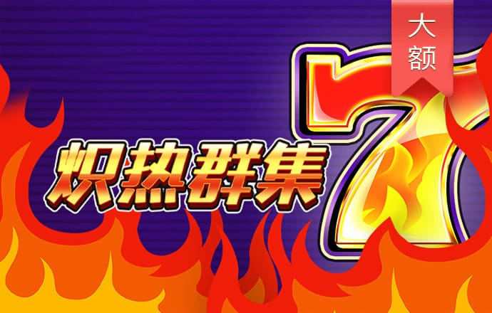 今年会jinnianhui